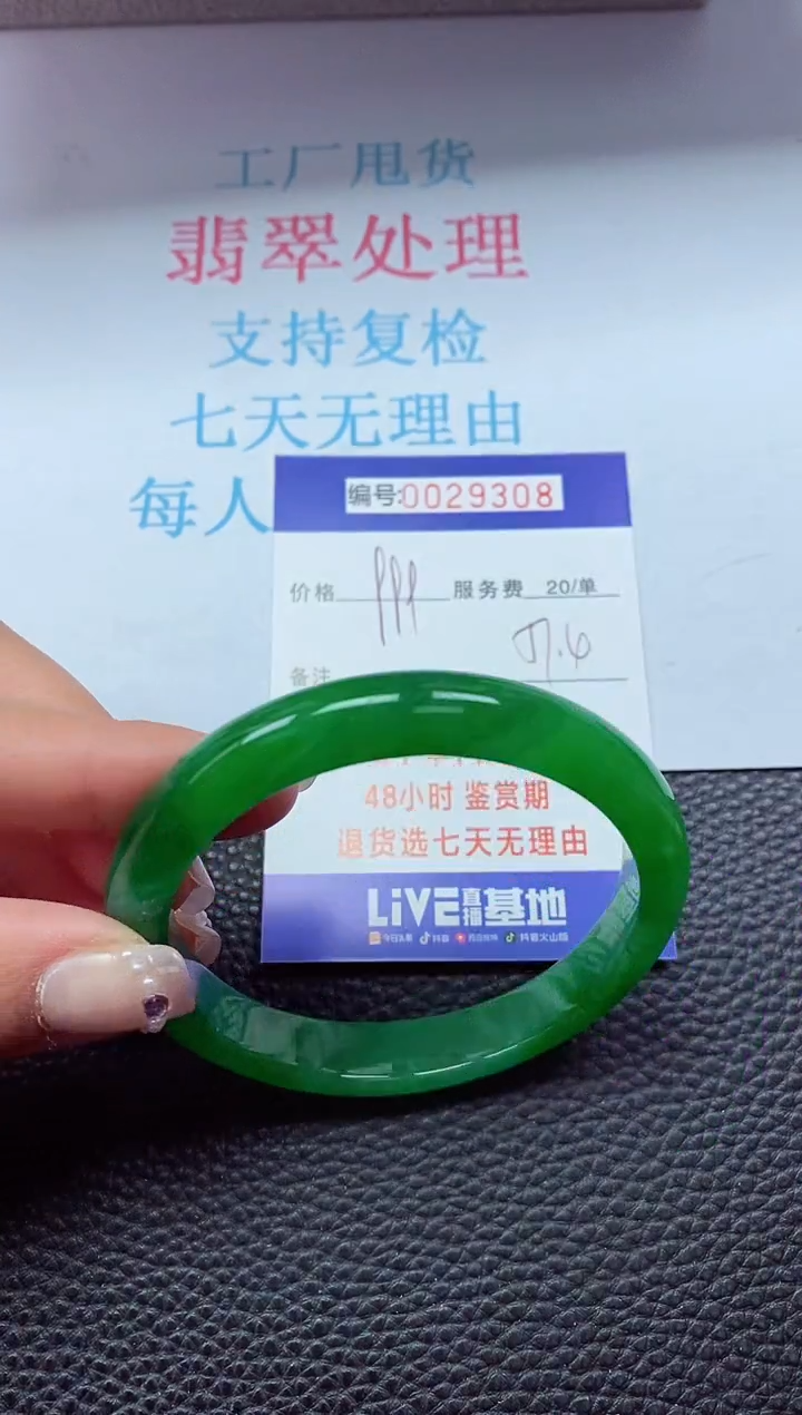 【闪购商品】以实物为准0000029308