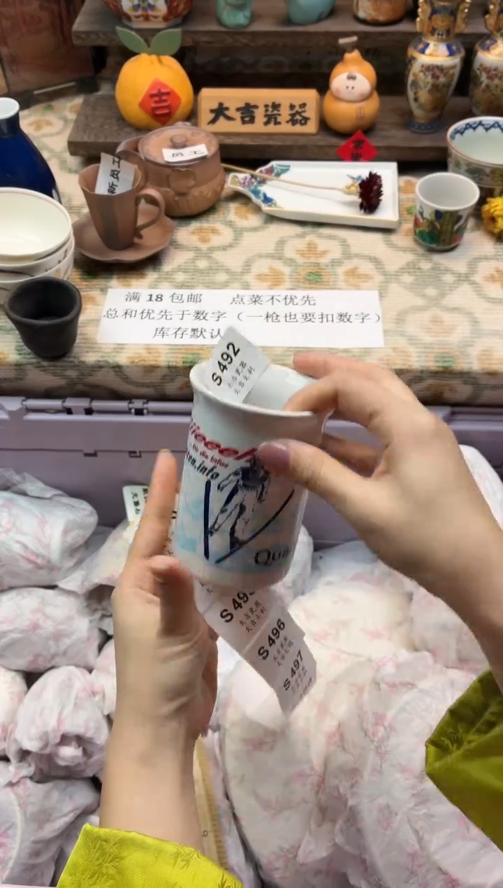 瓷器山**化    S492