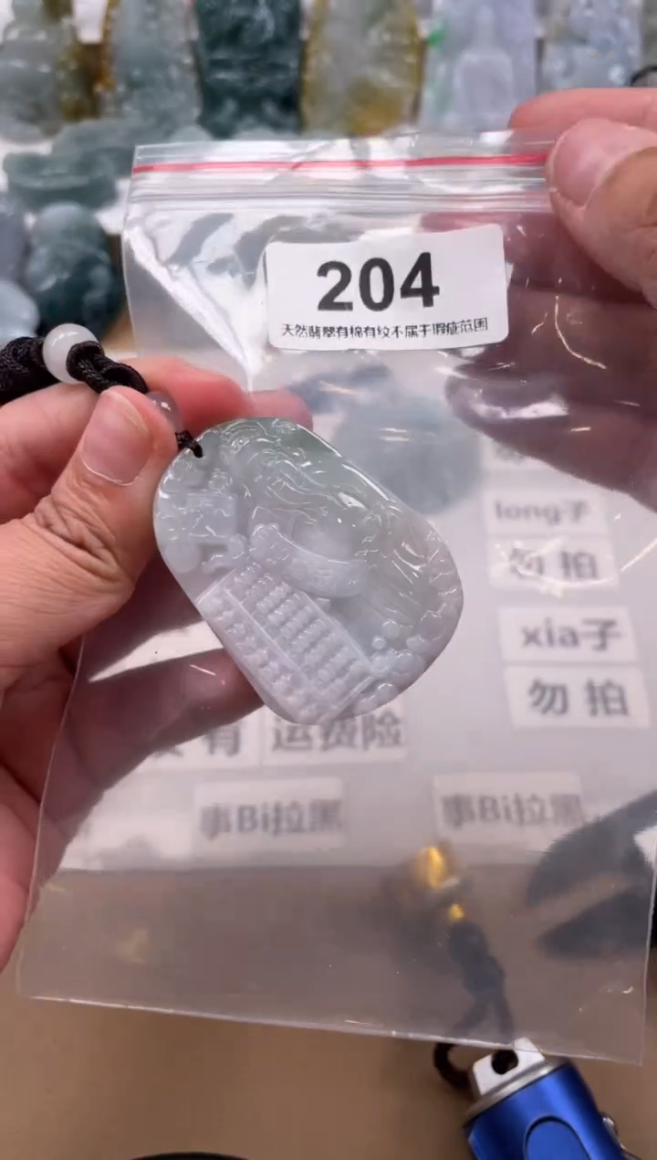 【闪购商品】翡翠颈饰未镶嵌天然缅甸A货翡翠204