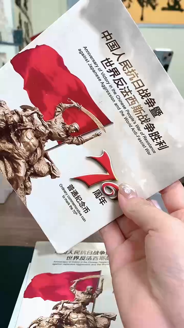 【闪购商品】其他普通金属指定链接抗币册.1-QX-7001