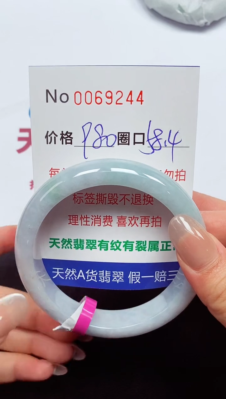 【闪购商品】翡翠手镯未镶嵌  0069244