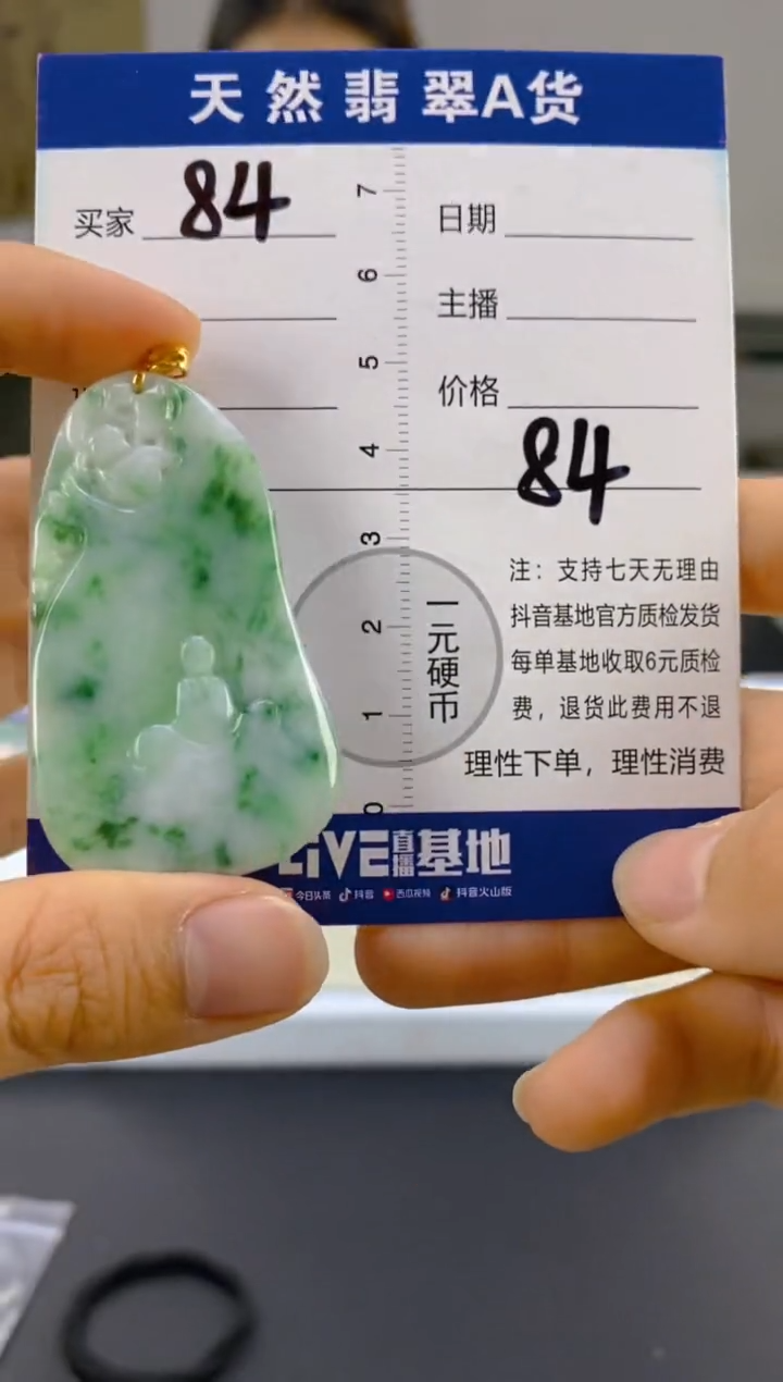 【闪购商品】翡翠颈饰18K金镶嵌天然A货翡翠