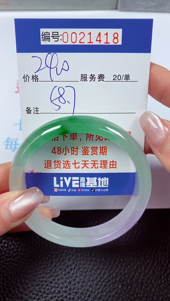 【闪购商品】拍下以实物为准00021418