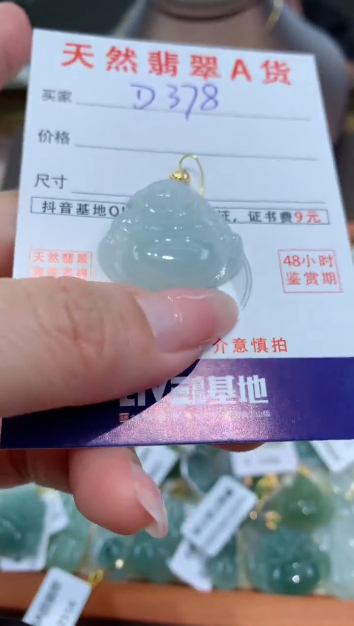 【闪购商品】翡翠颈饰18K金镶嵌天然翡翠A货挂件