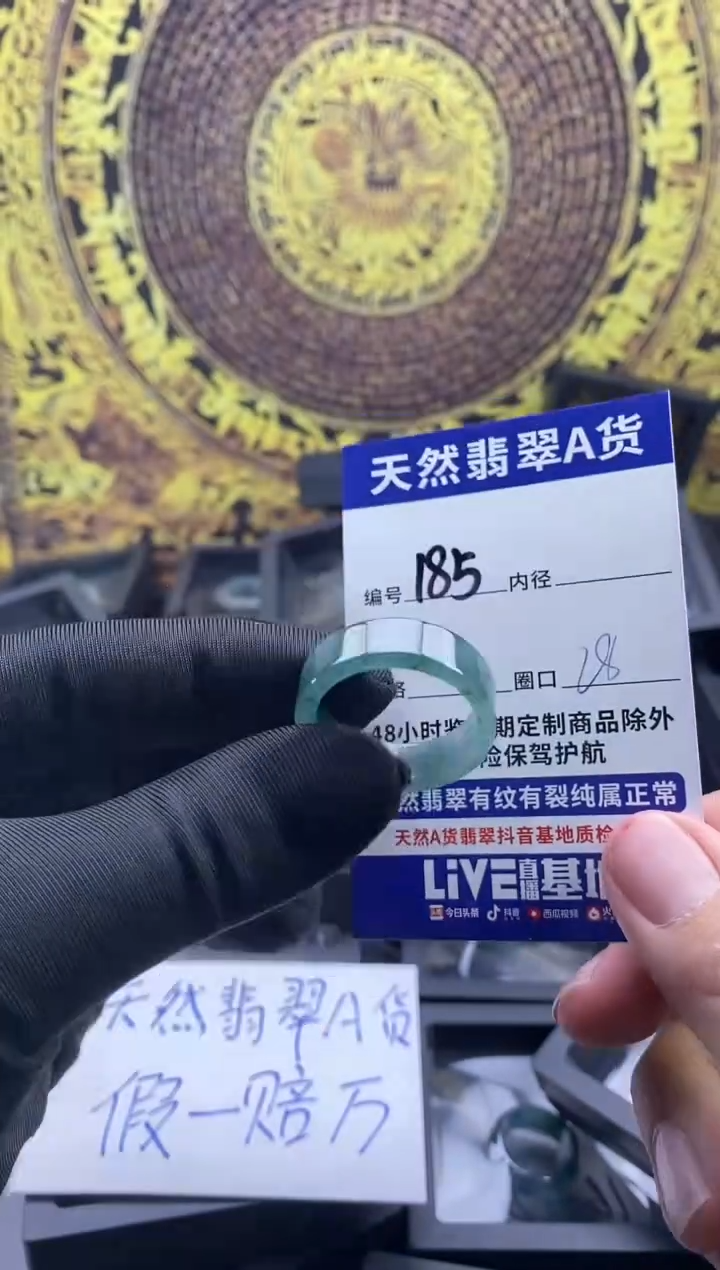 未镶嵌戒指翡翠185