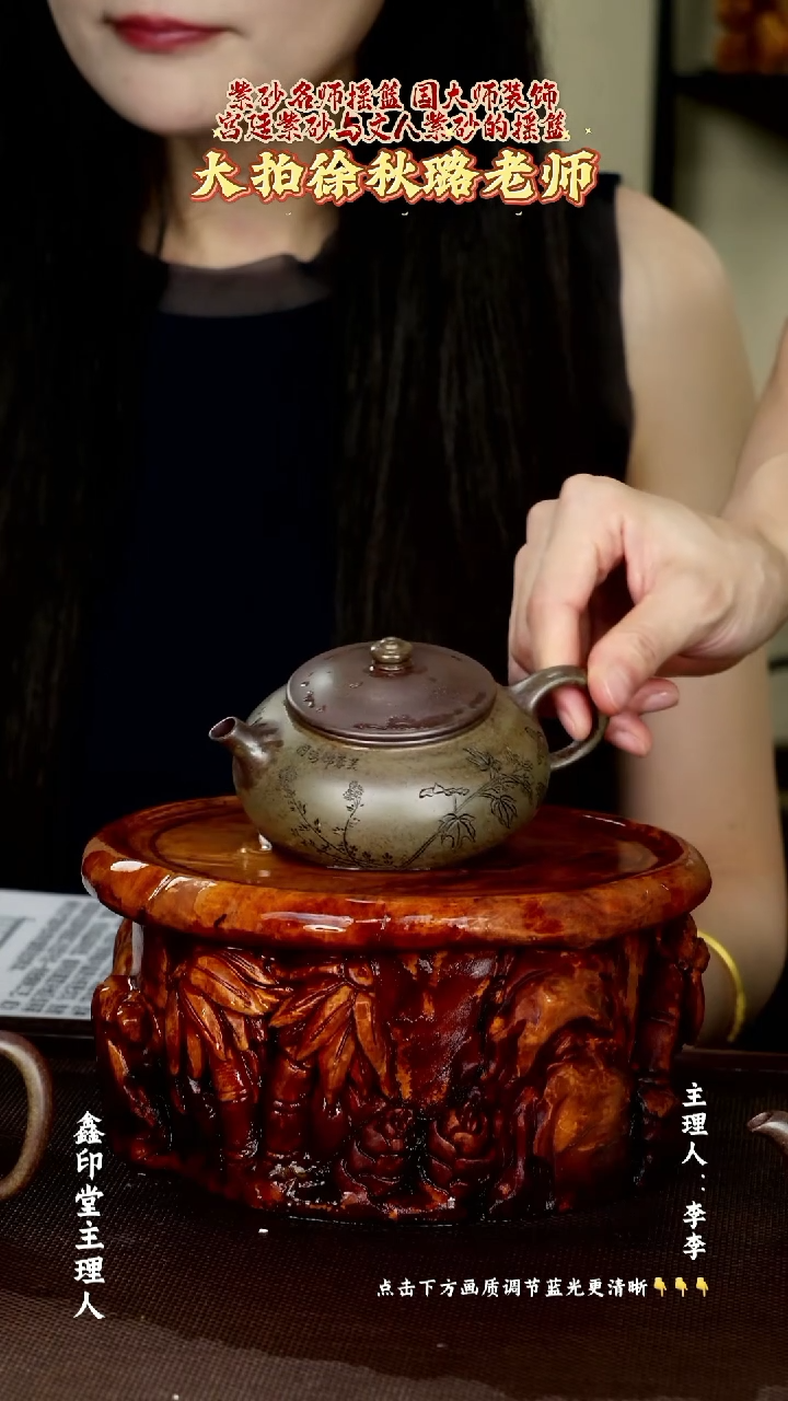 茶壶紫砂鑫印堂 牛皮青段  200cc