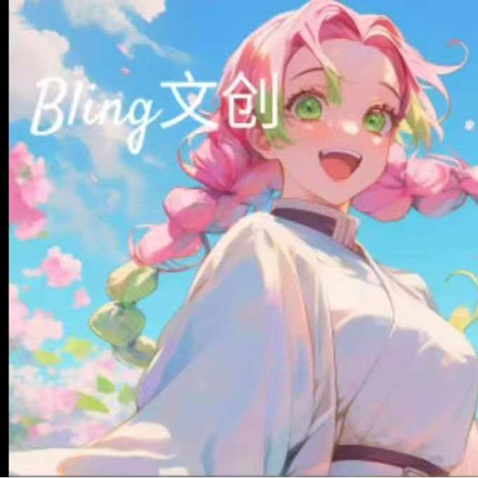 【玩法合集】Bling文创-鬼灭之刃亚克力色纸-（代拆）