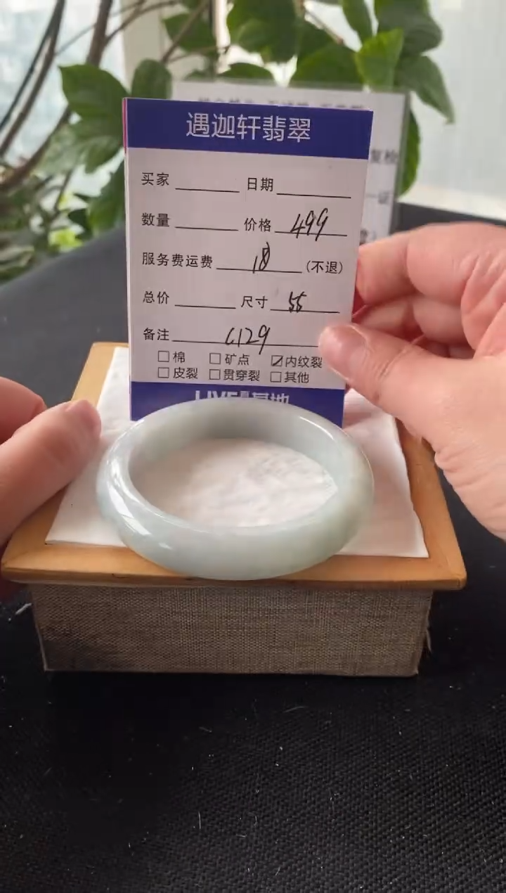 【闪购商品】翡翠手镯未镶嵌55.5圈口 C129编码