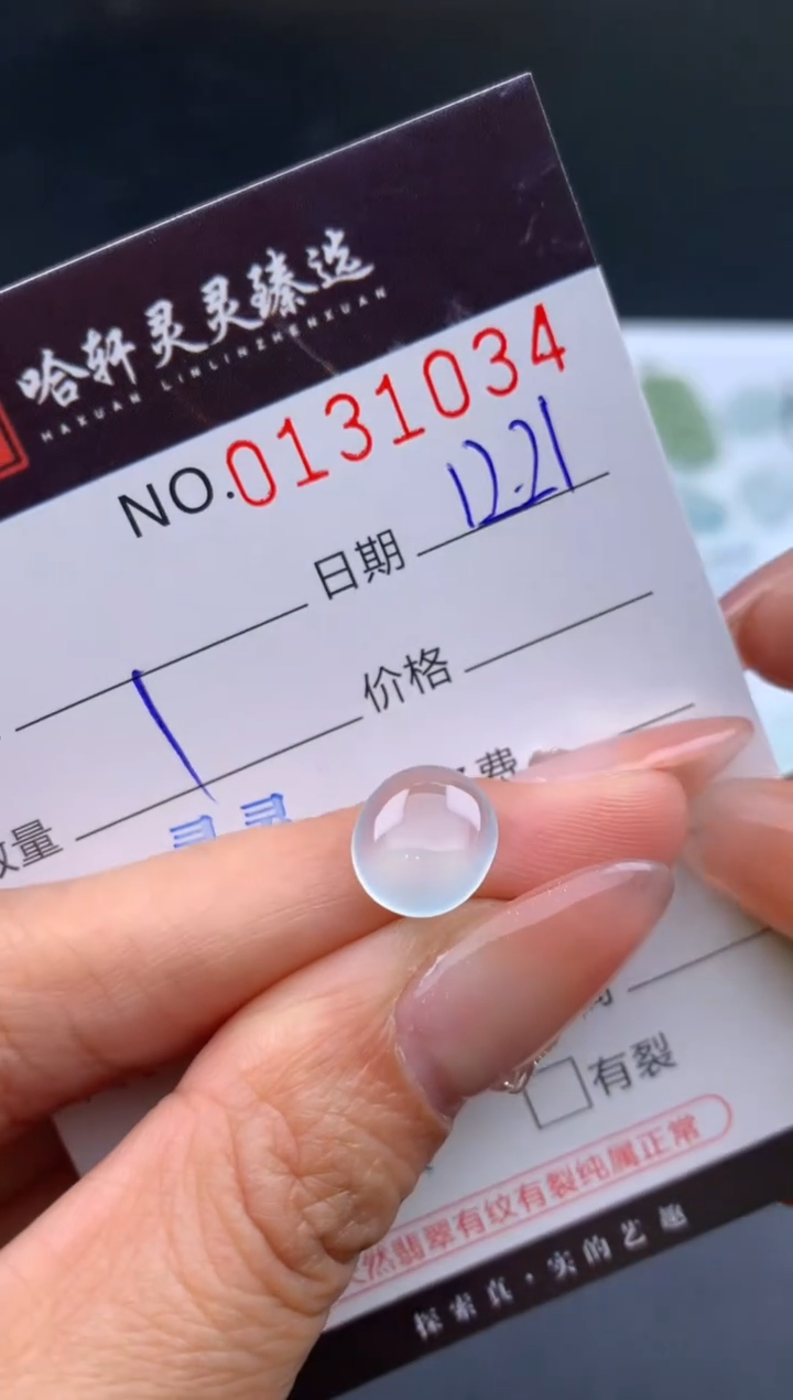 吊坠(不含链)未镶嵌翡翠哈轩   裸石1