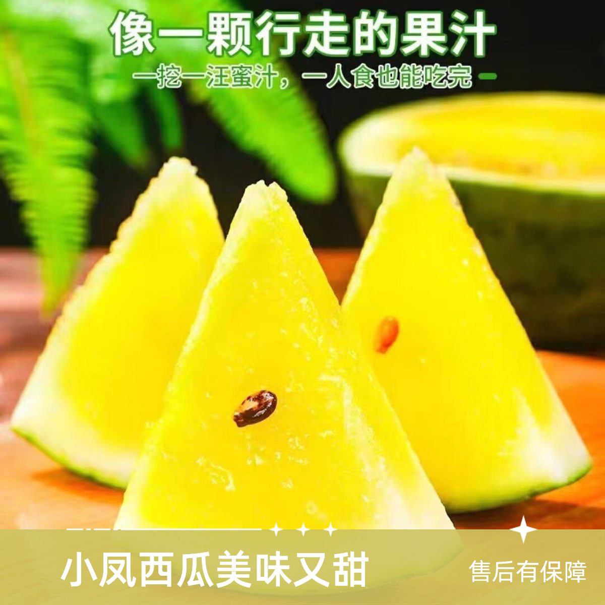 【抖音专享】小凤西瓜一颗三斤左右西瓜同城送江苏省