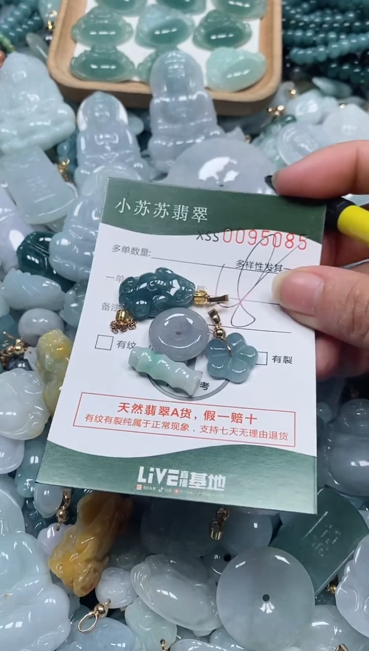 【闪购商品】翡翠颈饰未镶嵌闪购商品0095085