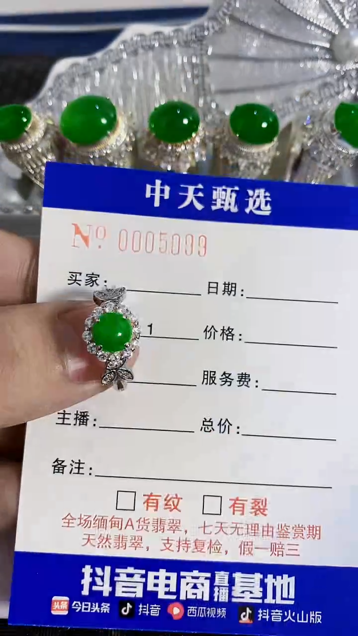 银S925镶嵌戒指翡翠/5099