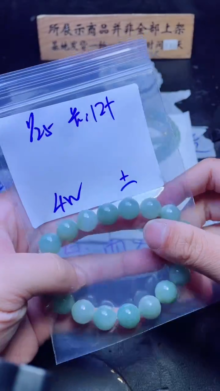 【闪购商品】定制翡翠未镶嵌珠串