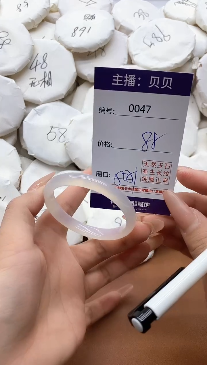 【闪购商品】玛瑙/玉髓手镯未镶嵌0047