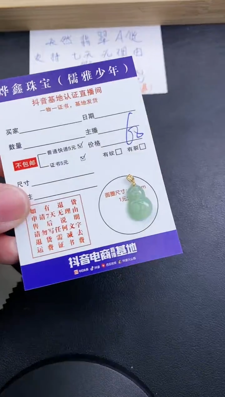 【闪购商品】翡翠颈饰18K金镶嵌天然翡翠A货赠皮绳