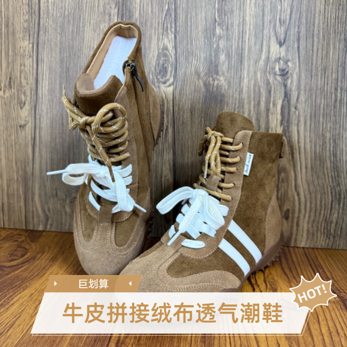 微瑕福利高帮女款牛皮拼布女鞋ins潮牌复古厚底休闲运动高帮潮鞋