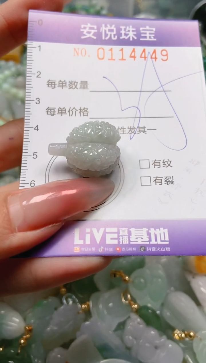 【闪购商品】翡翠颈饰未镶嵌闪购0114449