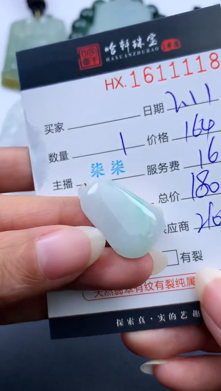 【闪购商品】翡翠挂件未镶嵌哈轩 挂件1