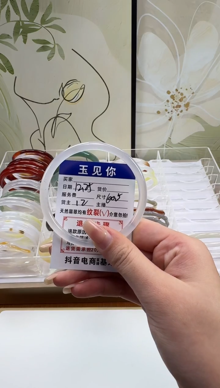 手镯玛瑙/玉髓未镶嵌60.5mm  5.7mm  5.7mm