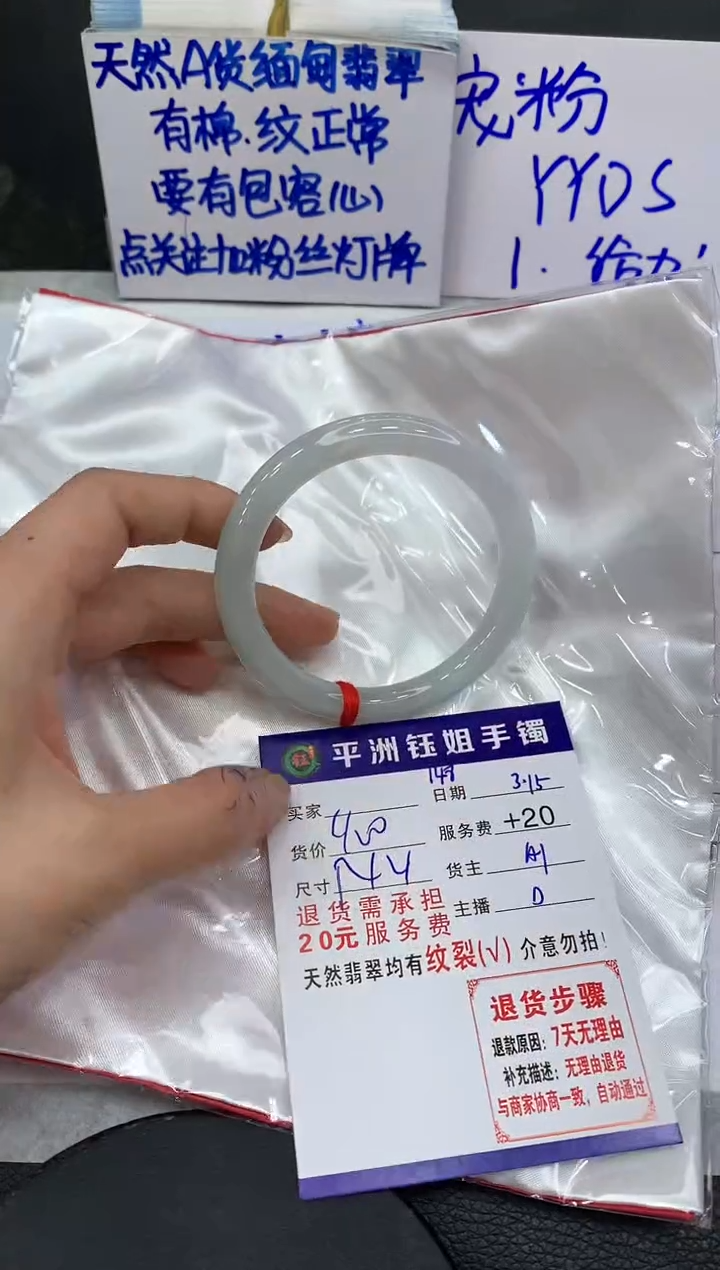 【闪购商品】翡翠未镶嵌手镯111111111