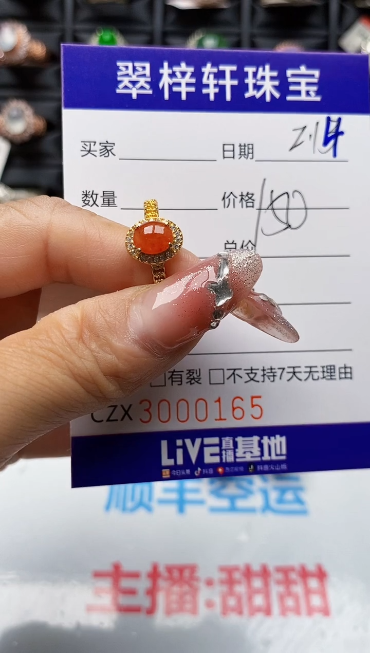 【闪购商品】翡翠戒指银S925镶嵌0165