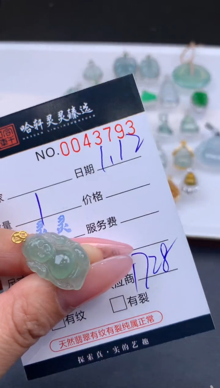 【闪购商品】翡翠挂件未镶嵌哈轩 挂件1