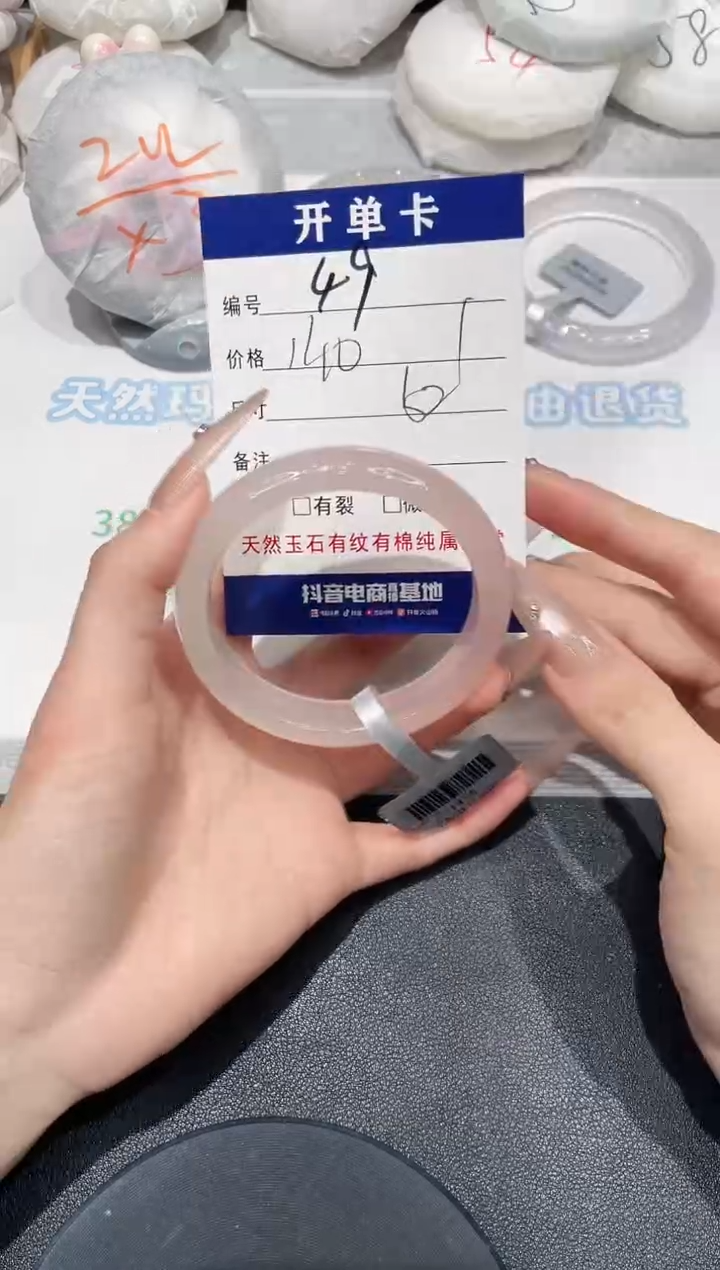 玛瑙/玉髓手镯未镶嵌49