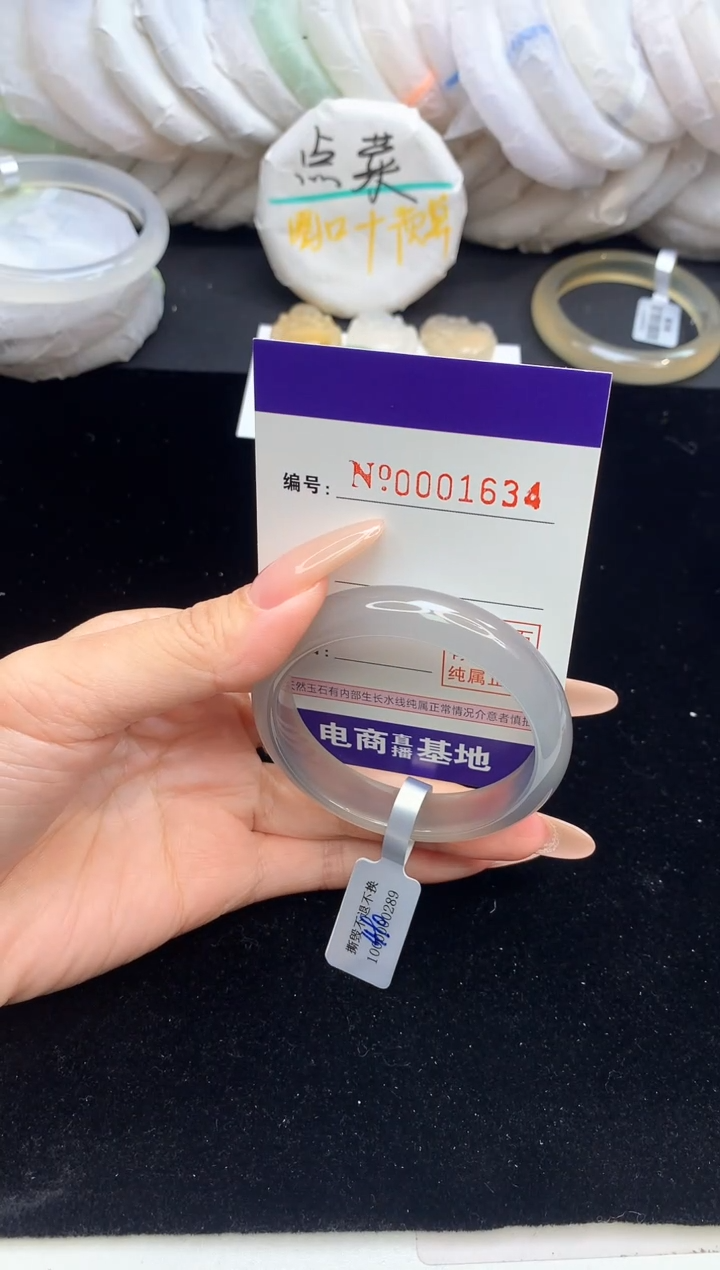 【闪购商品】玛瑙/玉髓手镯未镶嵌1634圈口50