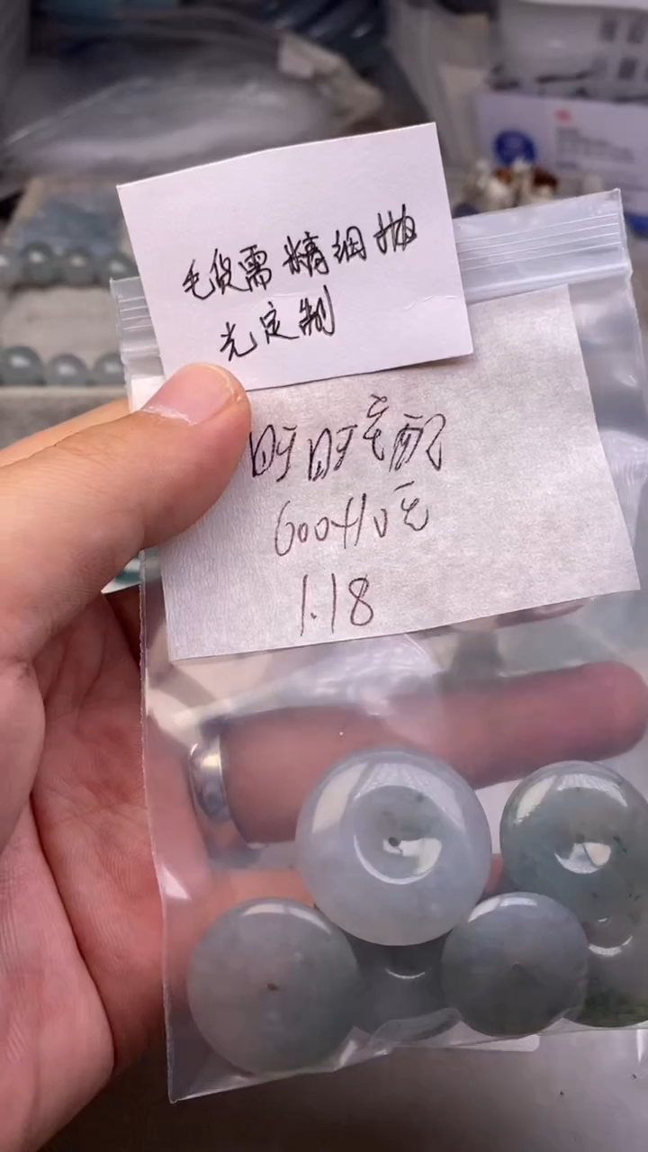 【闪购商品】定制翡翠未镶嵌毛货需精细抛光定制拍一发一