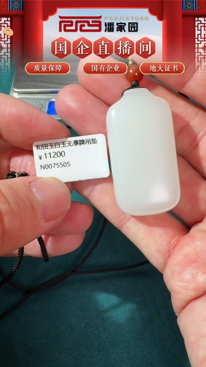 【闪购商品】和田玉挂件未镶嵌89- RYRS-0221