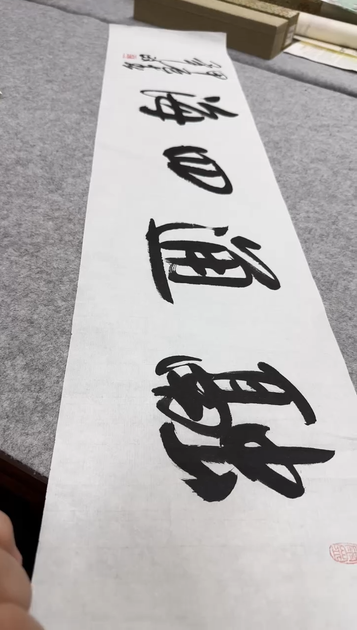 【闪购商品】书法毕政-书法作品