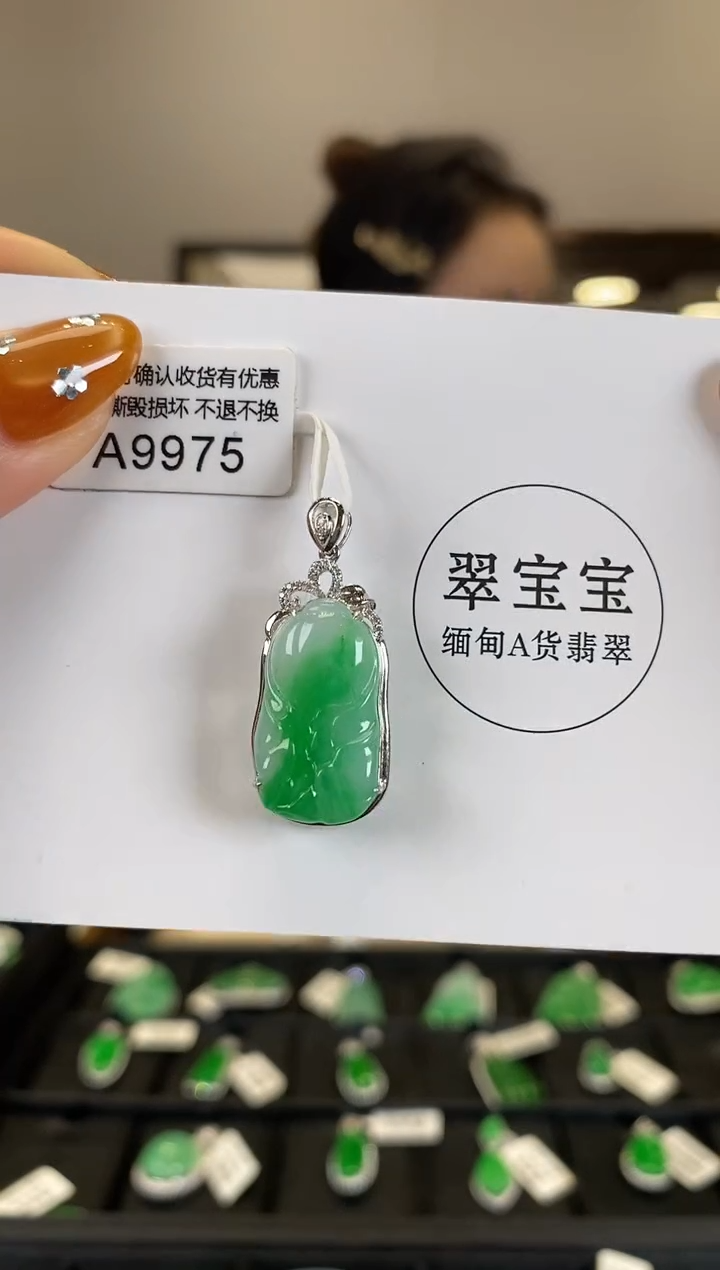【闪购商品】翡翠颈饰18K金镶嵌A9975 白菜 含运营费