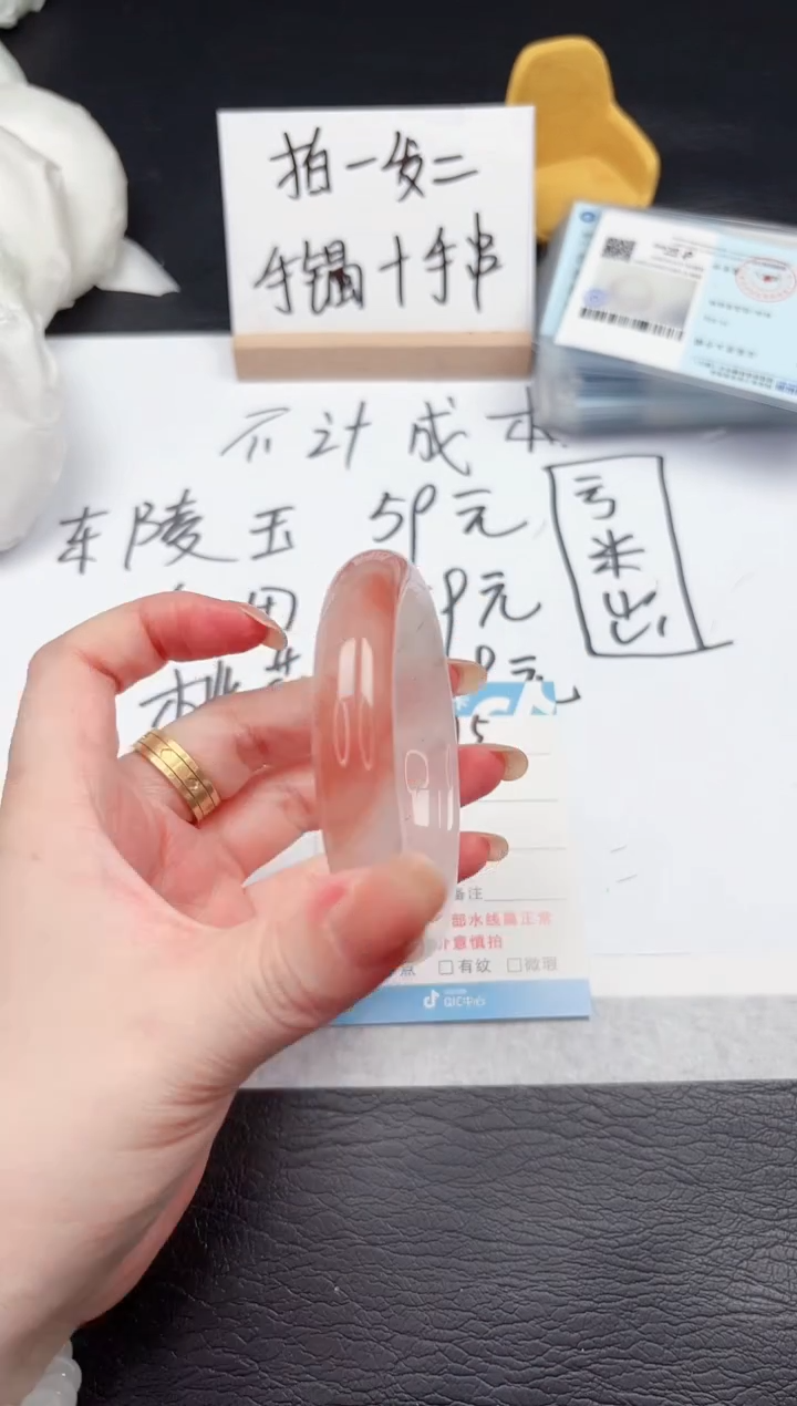 石英质玉手镯未镶嵌375-56.3