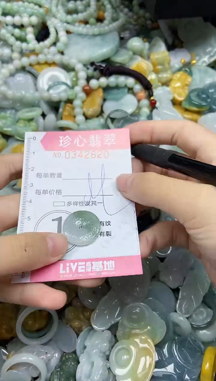 颈饰未镶嵌翡翠闪购0342620