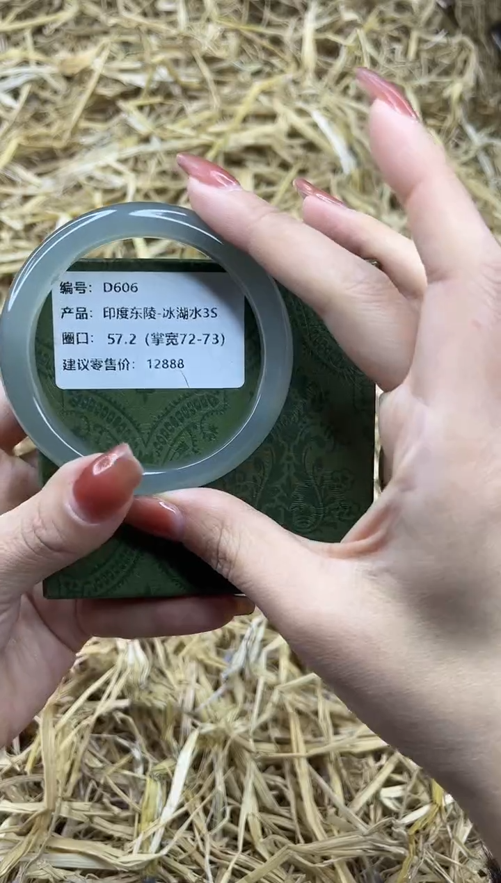 未镶嵌手镯石英质玉D606-57.2