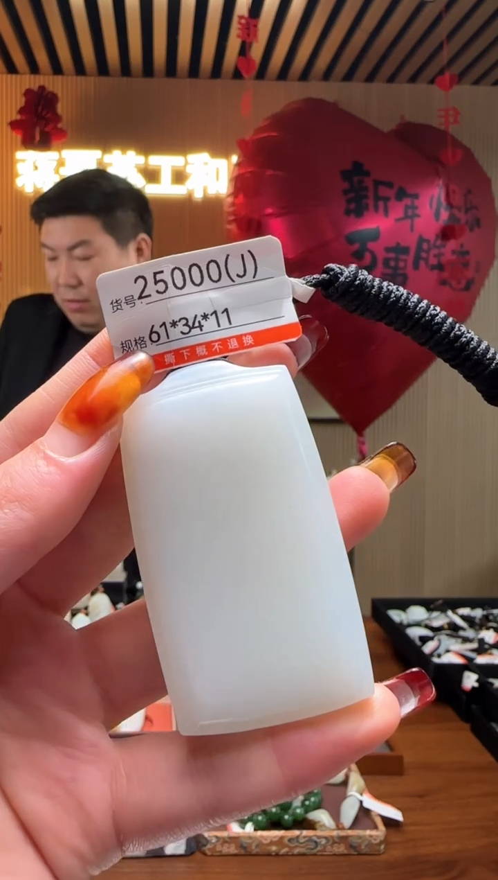 【闪购商品】和田玉吊坠未镶嵌J