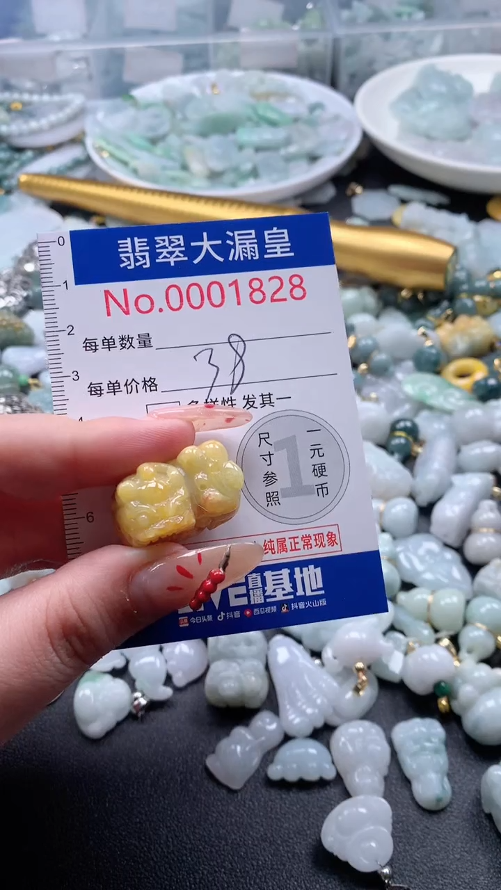 【闪购商品】翡翠吊坠(不含链)未镶嵌1828