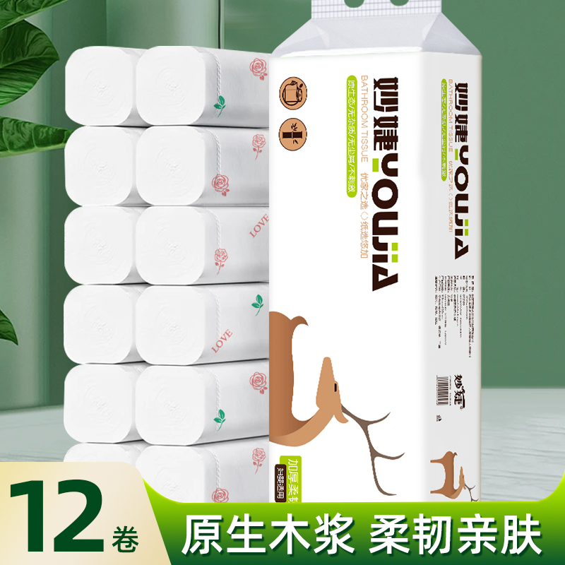 【新疆包邮】印花卫生纸5层加厚母婴干湿两用卷纸厕纸家庭装实惠