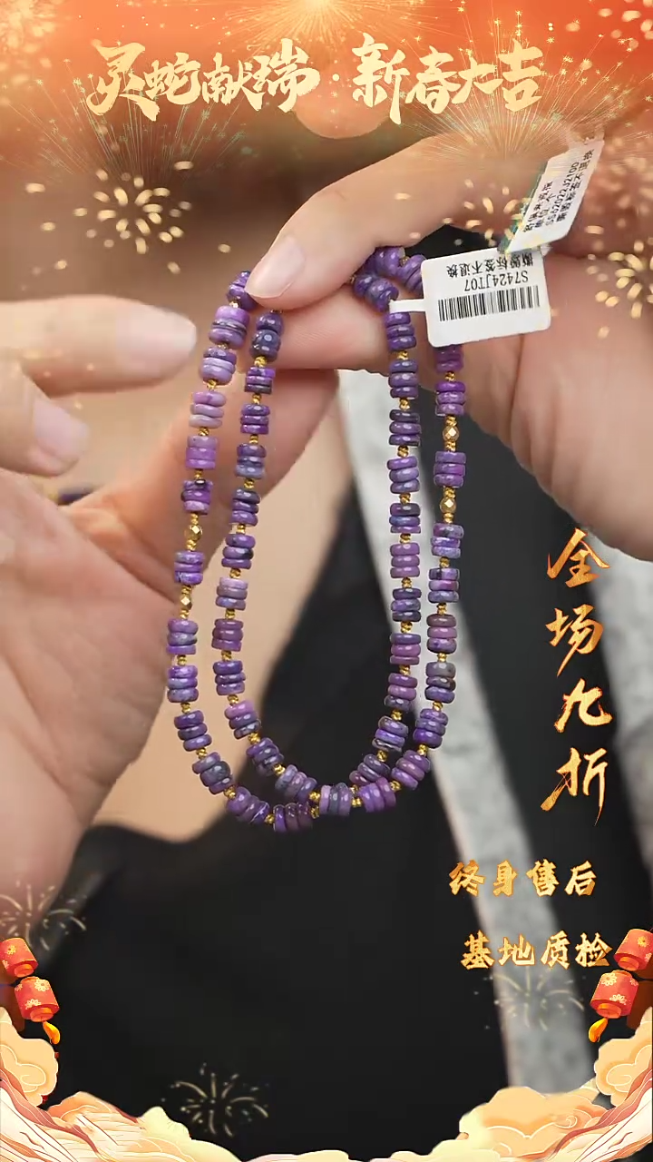 【闪购商品】苏纪石（舒俱来）DIY/多样性发一未镶嵌F85