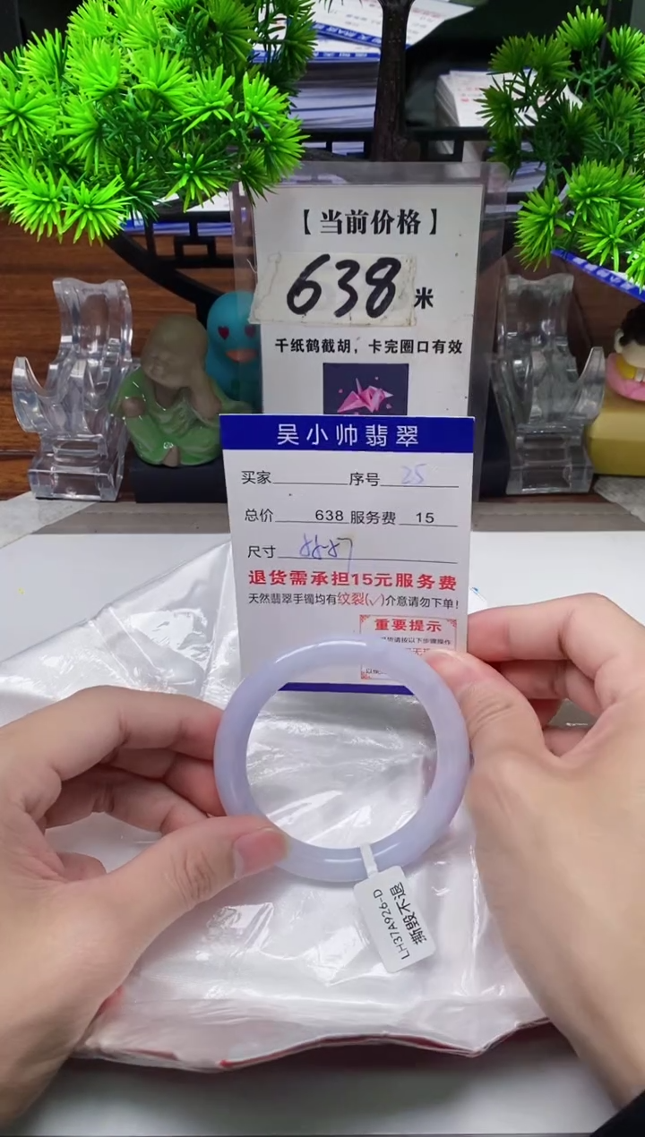 【闪购商品】翡翠手镯未镶嵌25缅甸天然A货翡翠