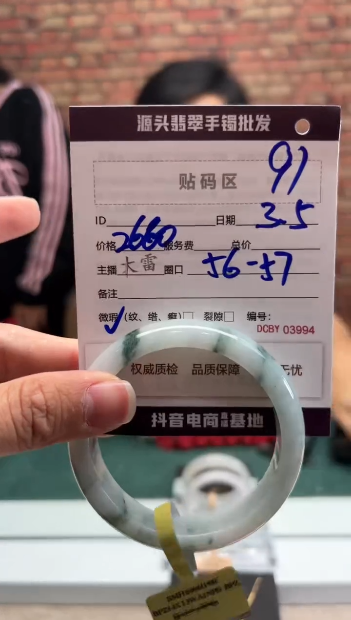 【闪购商品】定制翡翠手镯未镶嵌97手镯