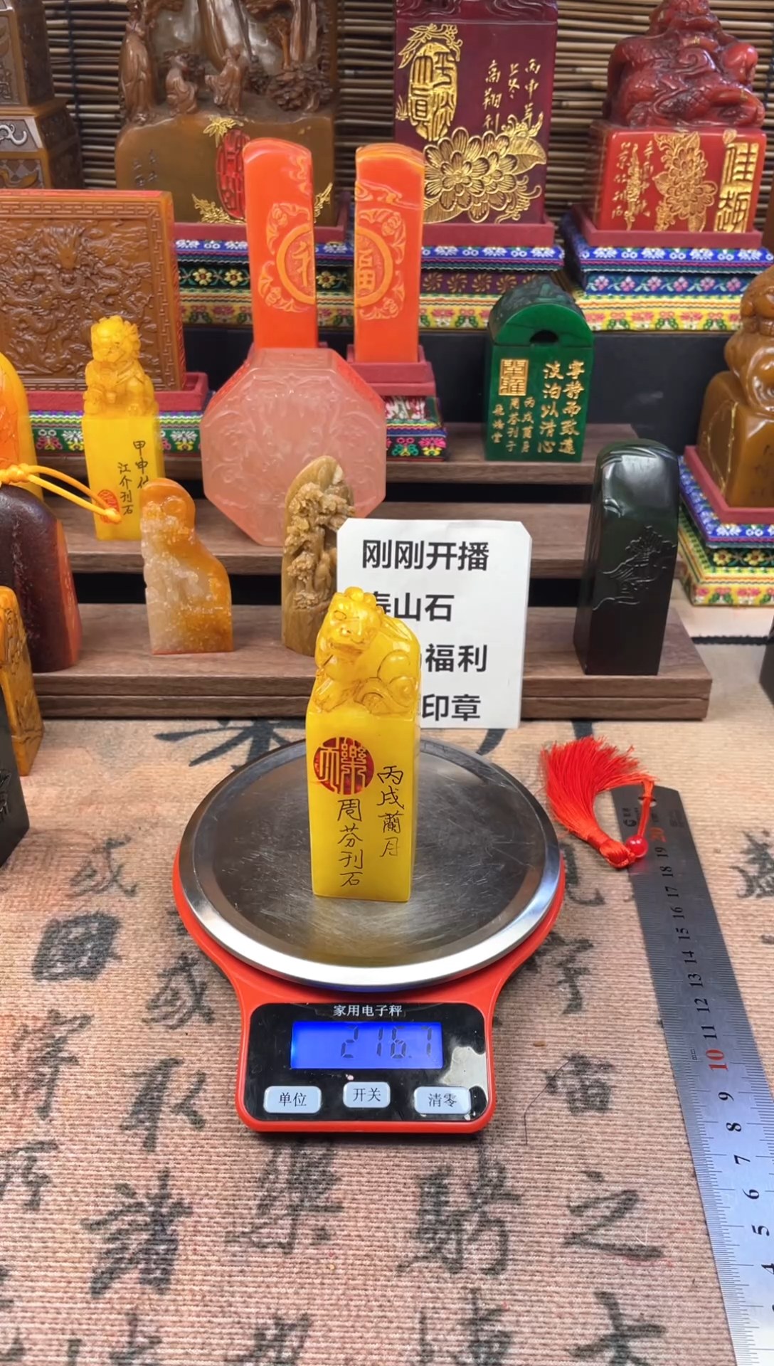 寿山石印石鸡油黄真水无香