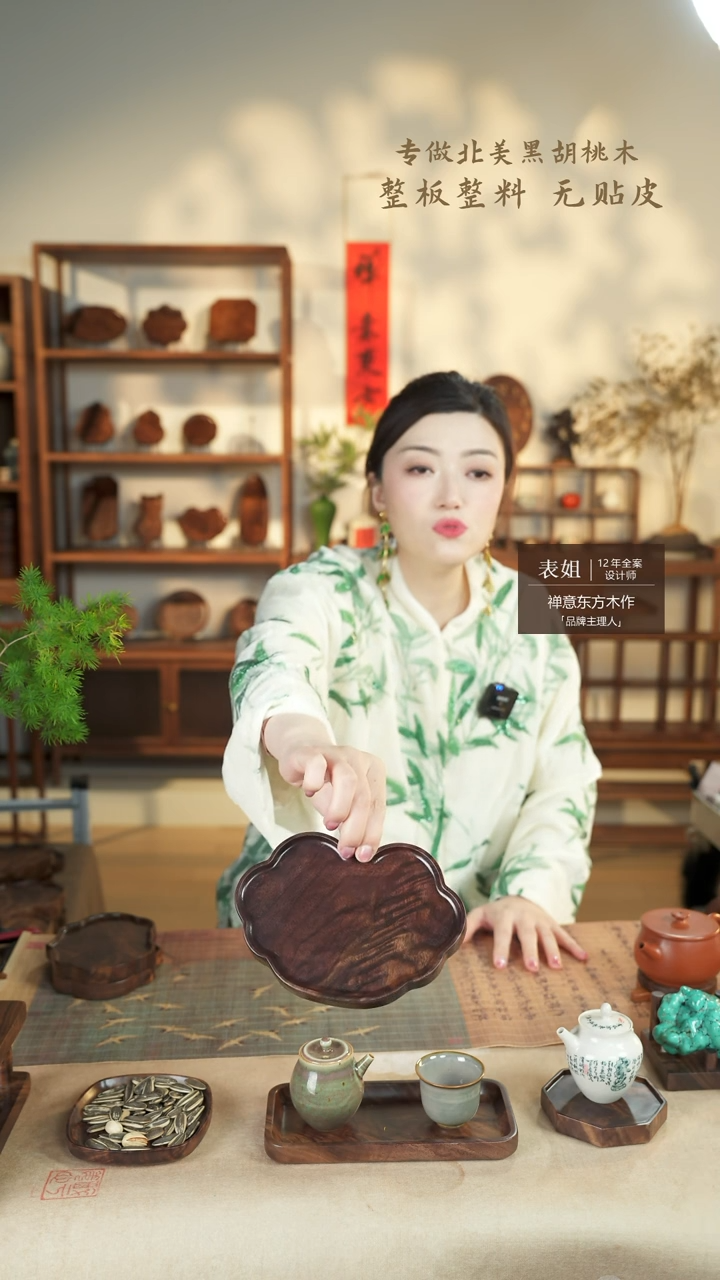 【闪购商品】北美黑胡桃木茶盘423