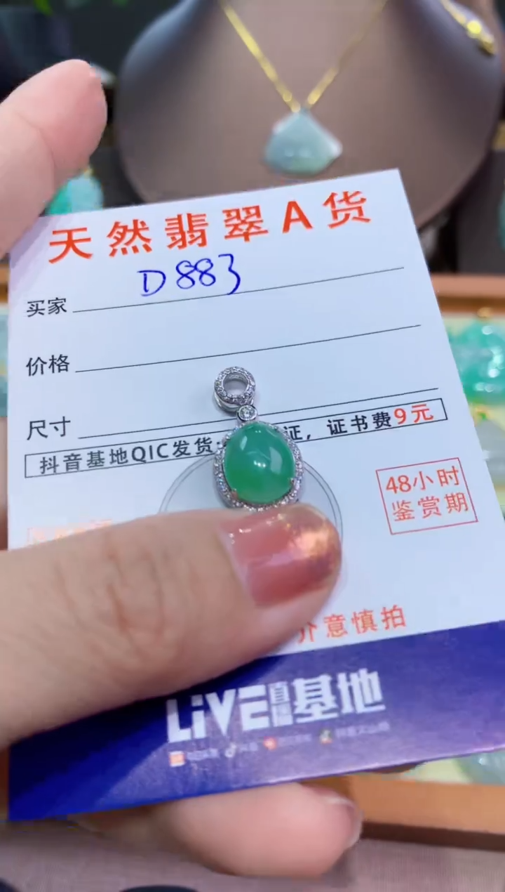 翡翠银S925镶嵌颈饰 天然翡翠A货挂件