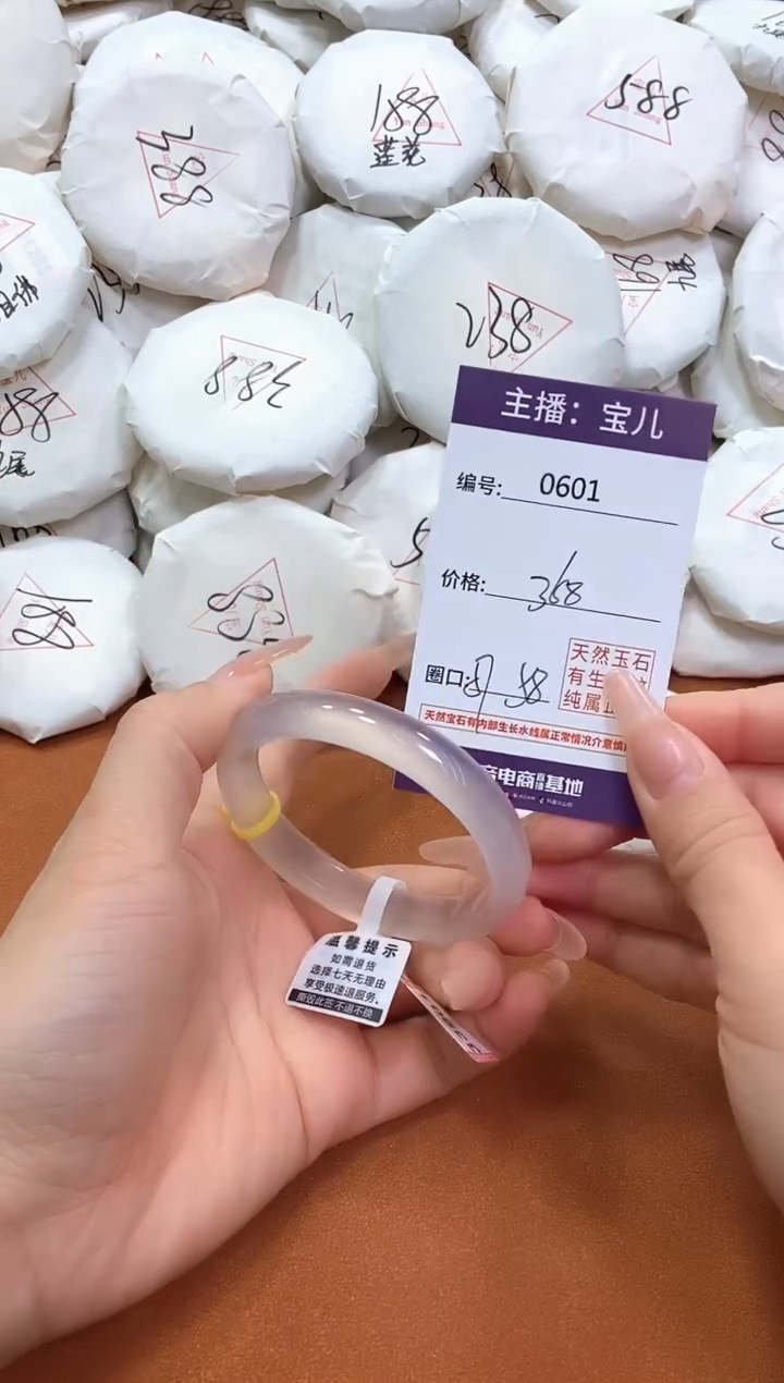 【闪购商品】玛瑙/玉髓手镯未镶嵌601