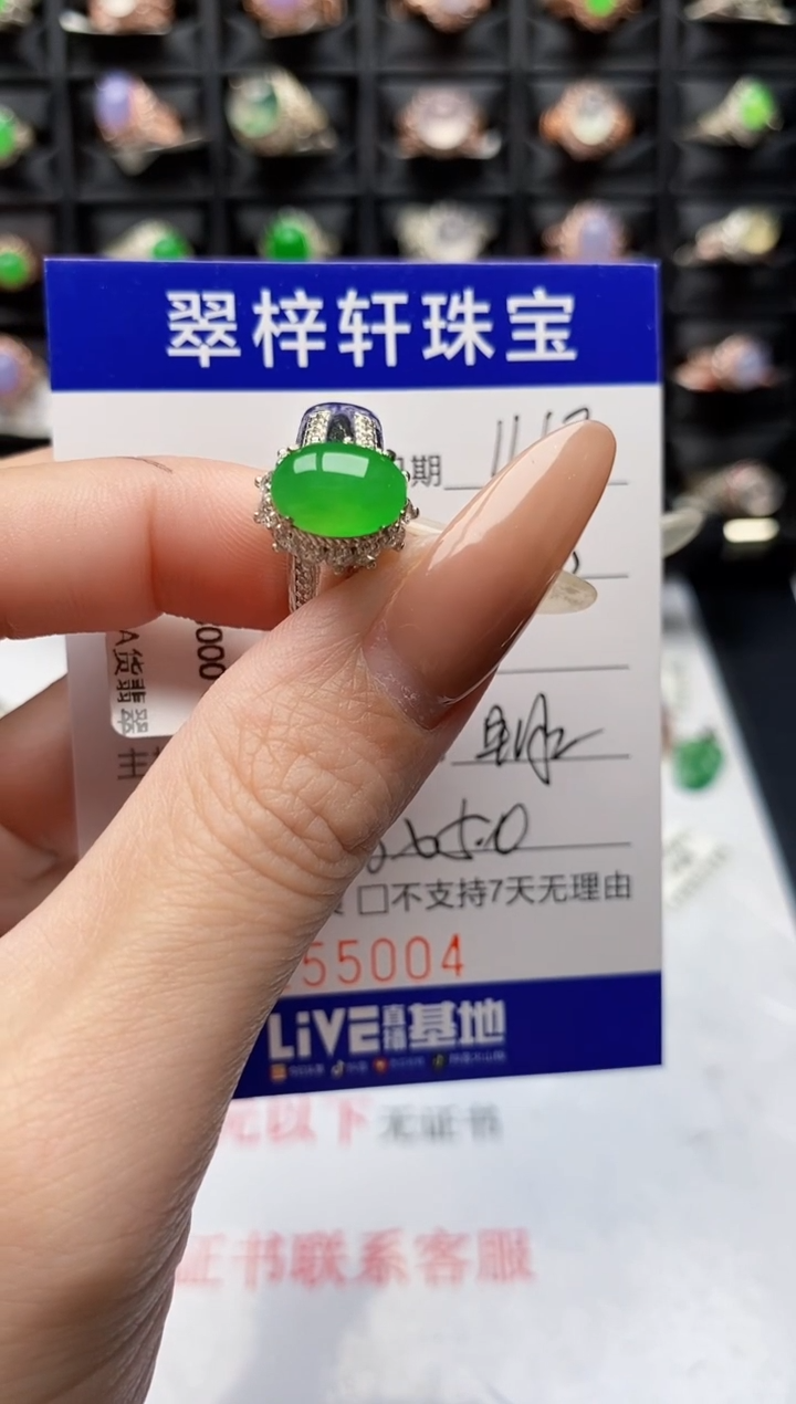 未镶嵌戒指翡翠5004