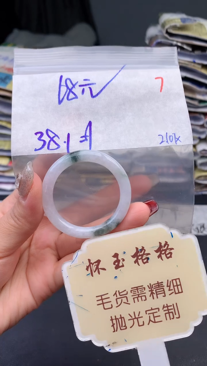 【闪购商品】定制翡翠未镶嵌毛货需精细抛光+7手镯1件+68元