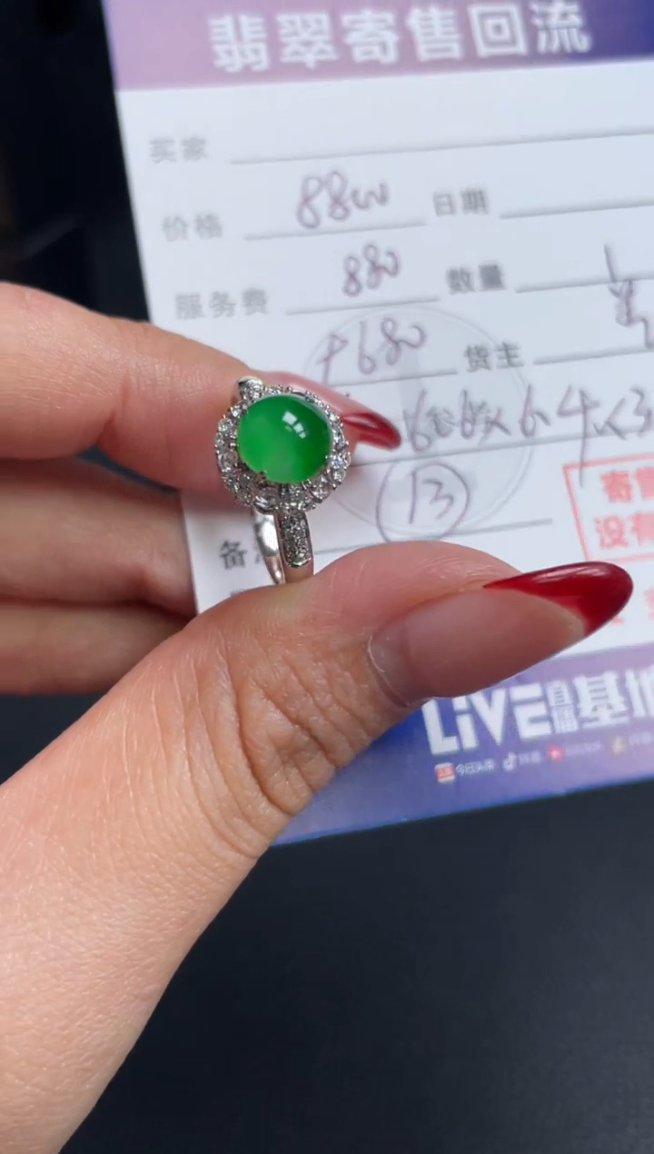 18K金镶嵌戒指翡翠10152436