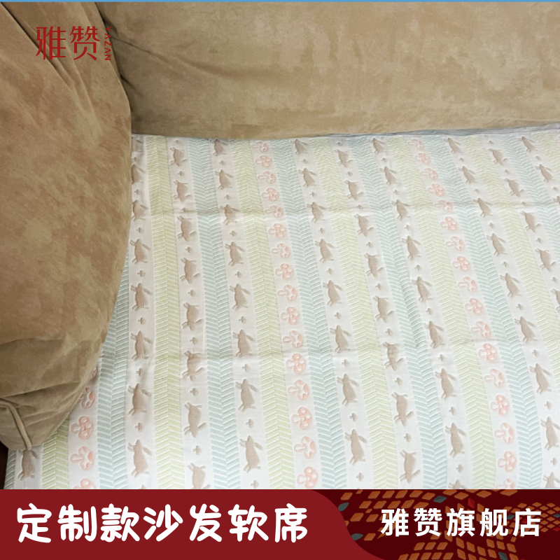 雅赞旗舰店【定制沙发垫】多尺寸软席六层加厚吸湿透气拼接床榻榻米