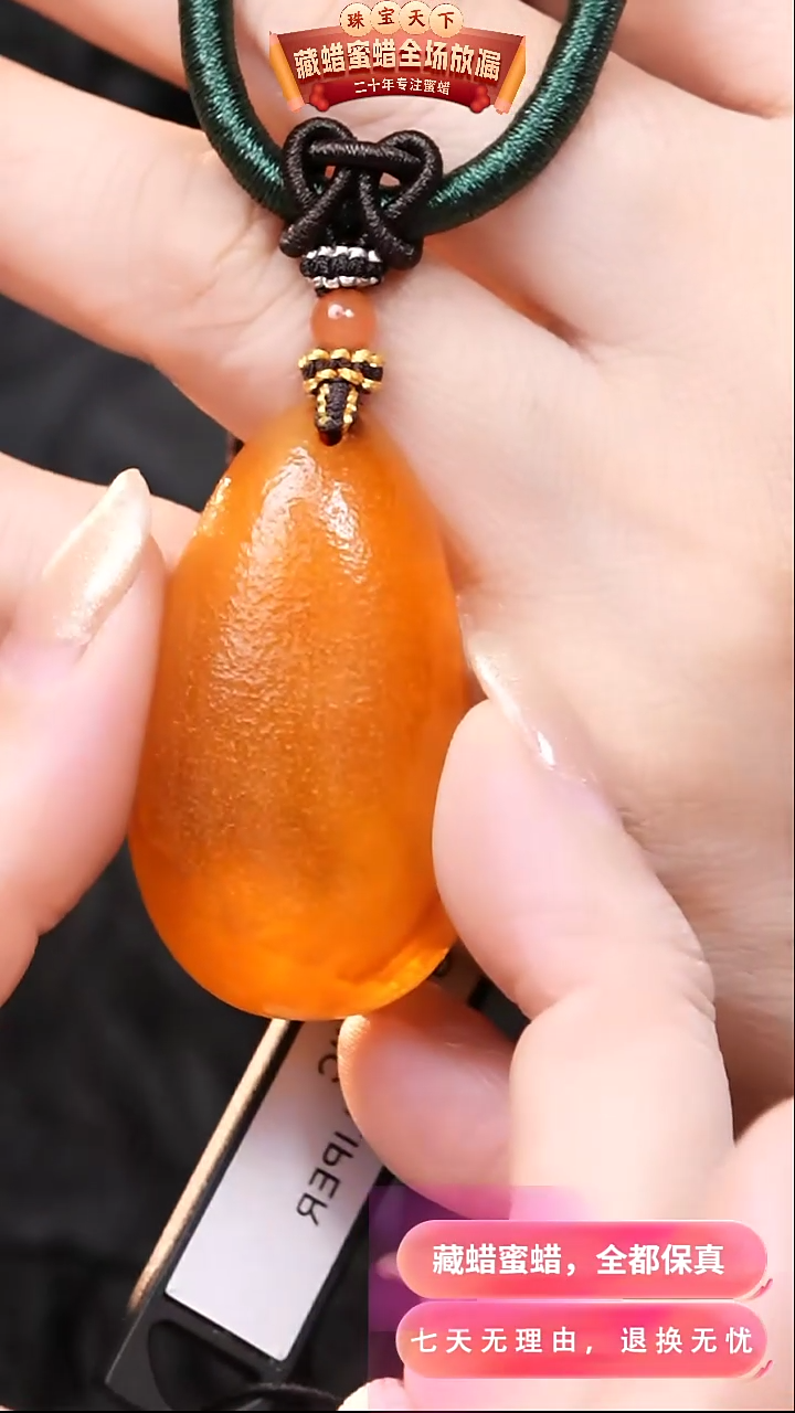 【闪购商品】蜜蜡颈饰未镶嵌5296天然蜜蜡琥珀假一罚四